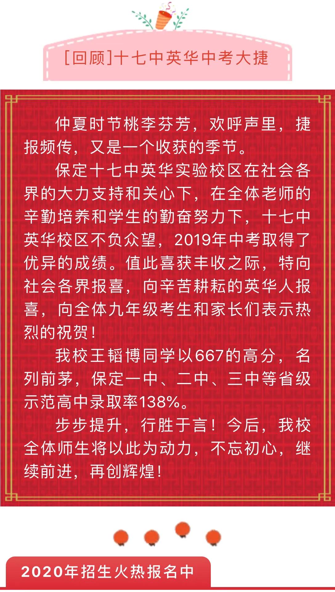 小学名校教学模式,小学名校教育教学方案