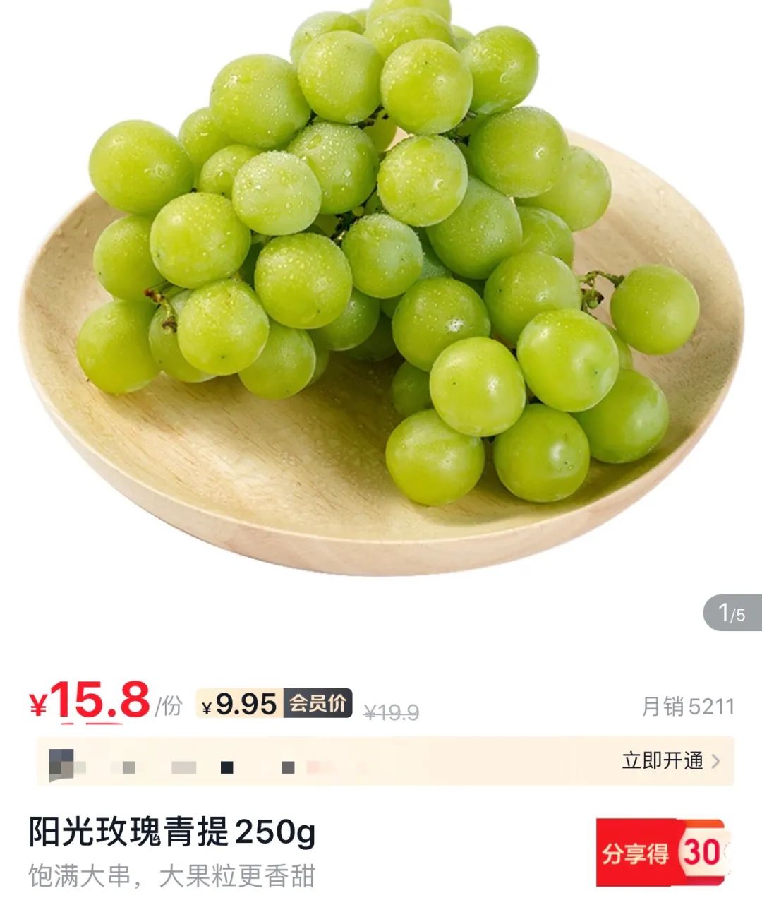 晴王和阳光玫瑰是一个品种吗,日本晴王葡萄和阳光玫瑰的区别