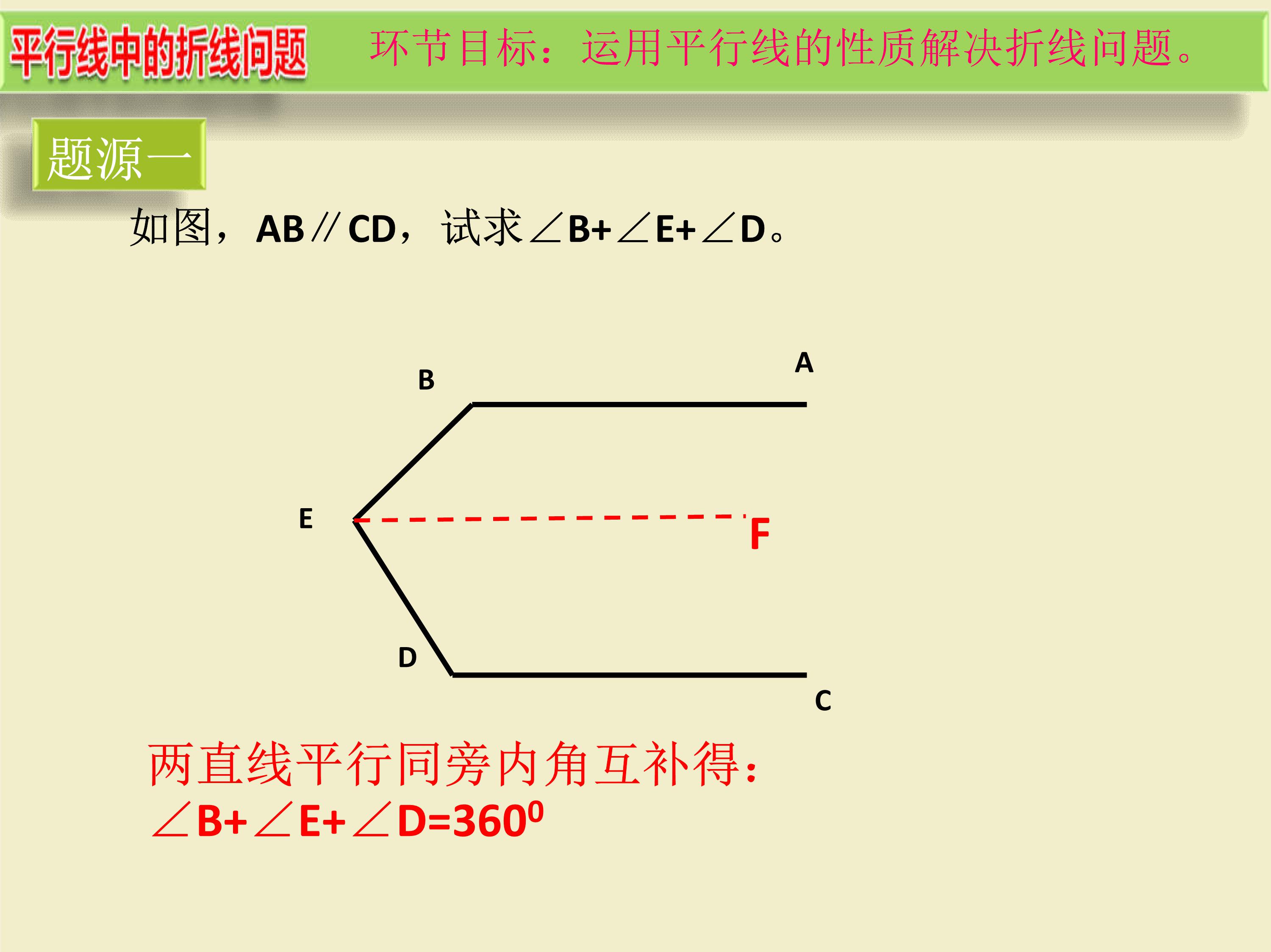 数学思维导图相交线与平行线,数学思维导图相交线平行线