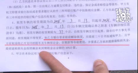 比亚迪被租车公司锁车,比亚迪以租代购把车卖了