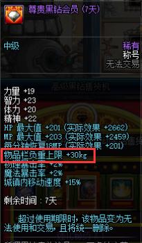 地下城与勇士增加体力的药,地下城与勇士减cd的护肩