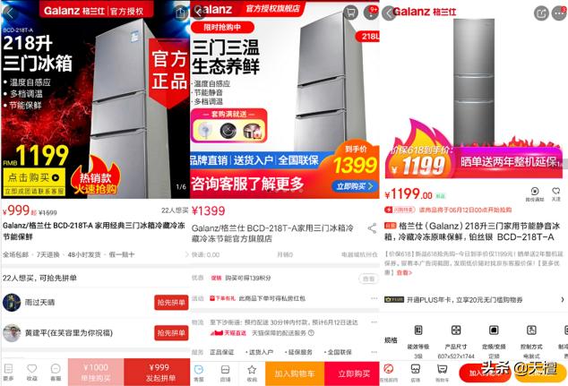 拼多多和格兰仕,拼多多格兰仕产品