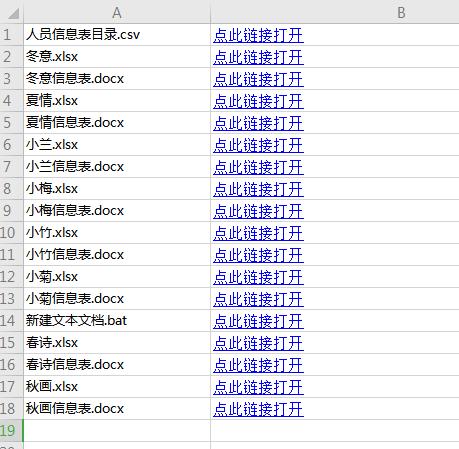 excel如何用vba制作带链接的目录,excel自动生成目录教程
