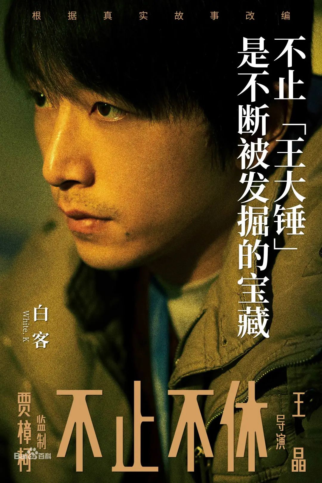 万万没想到王大锤在哪儿看,万万没想到王大锤版结局