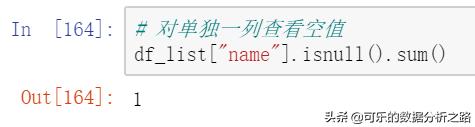 python处理缺失值的方法,python数据显示不全怎么展开