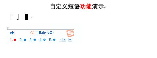 6键拼音输入法怎么正确使用,速成输入法正确使用方法