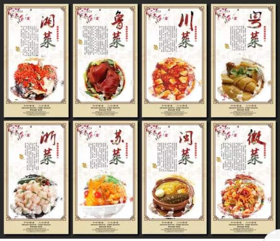 中国八大菜系食谱,中国八大菜系介绍