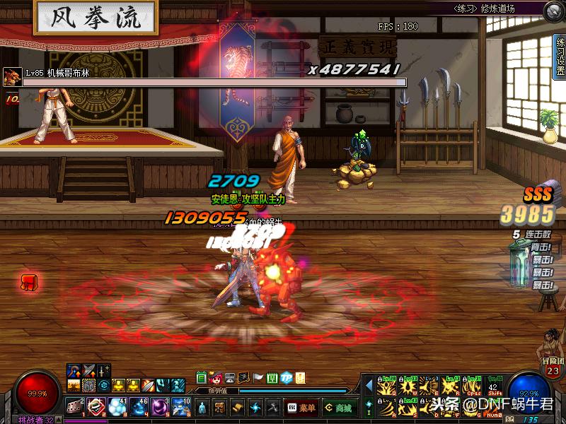 dnf红眼老版特效补丁,dnf红眼最帅技能补丁