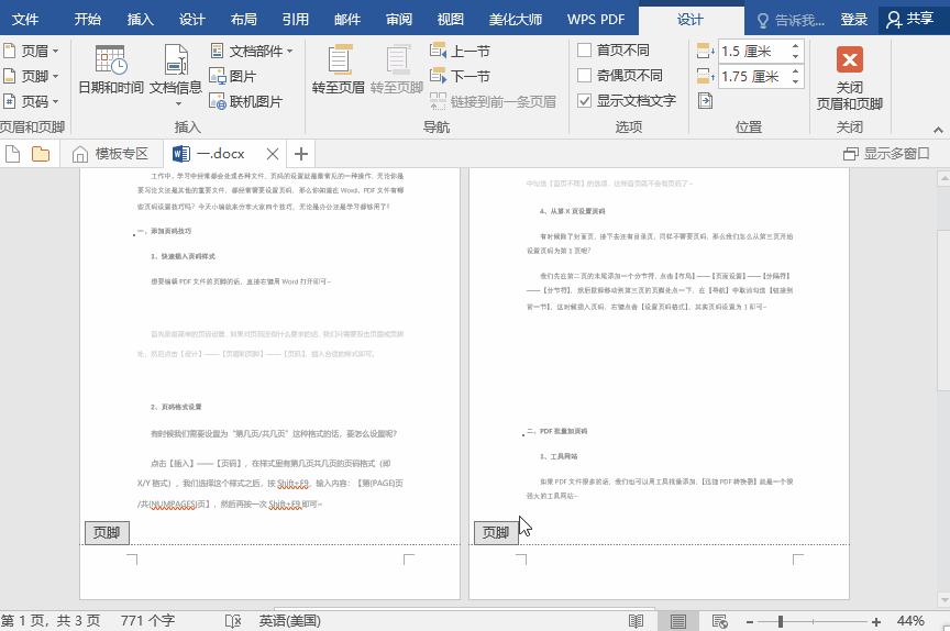 论文怎么从一页开始设置页码,论文里怎样设置成两种页码