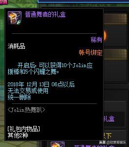 dnf跳舞活动什么时候开始,dnf跳舞活动几点开始