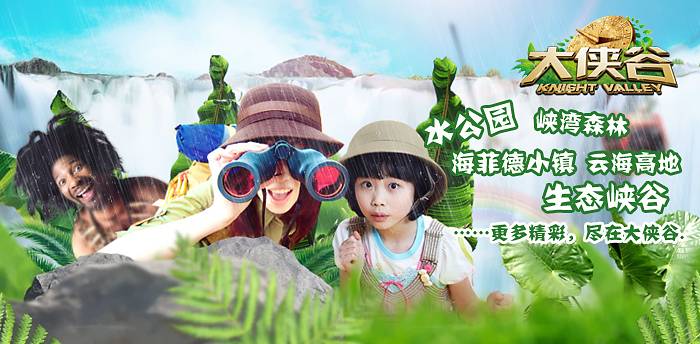 深圳华侨城99元套票团购,深圳东部华侨城瀑布酒店套票