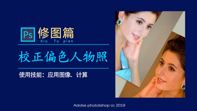 ps怎么矫正偏紫的照片,ps处理好的照片保存后偏色