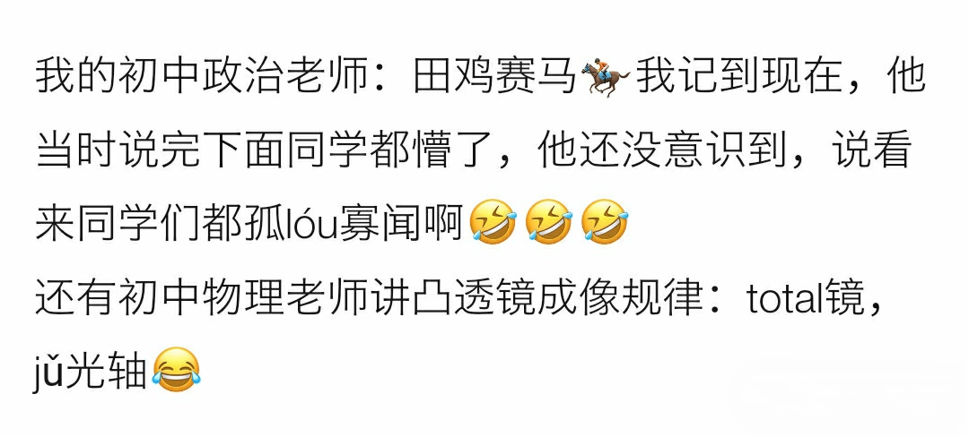 孩子普通话不标准会被别人笑话吗,普通话不标准闹笑话的故事