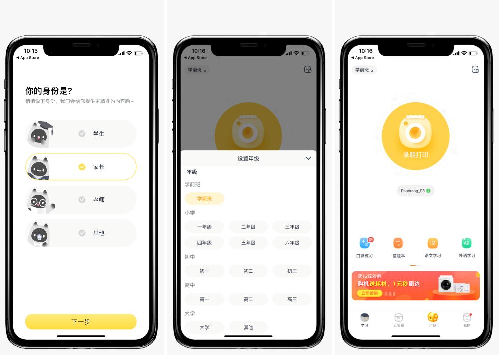 喵喵机打印机评测,学习机里的喵喵机