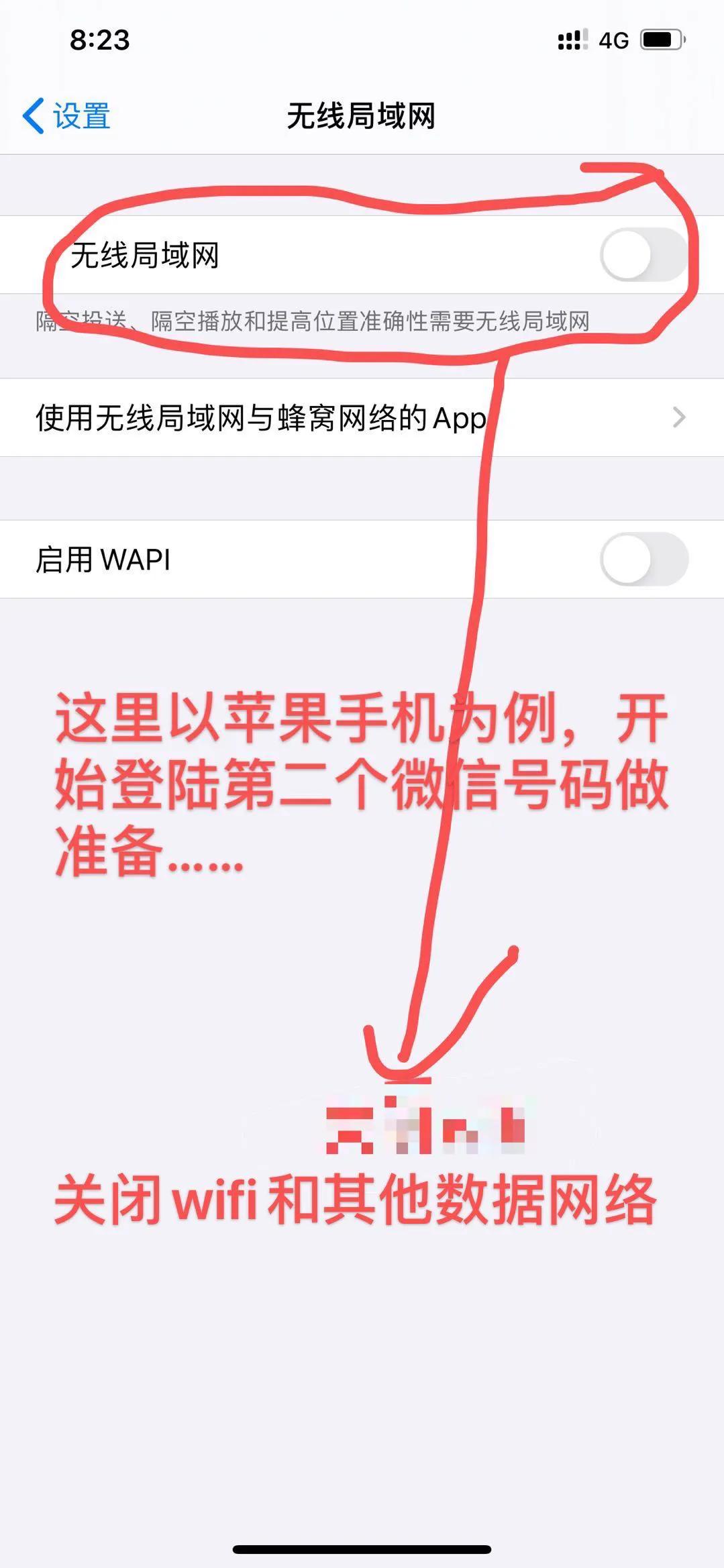 怎样在两个苹果手机同时登录微信,苹果手机如何在电脑登录两个微信