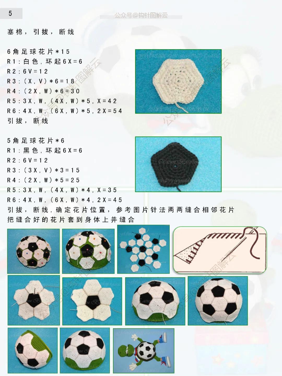 足球运动员钩针图,钩针足球教程图解