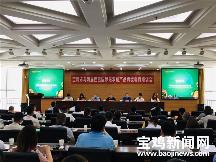 宝鸡中小企业注意啦！阿里巴巴“手把手”教你“卖”全球