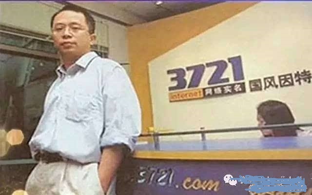 当初的3721网络公司还有多少人记得,你觉得他是流氓软件吗