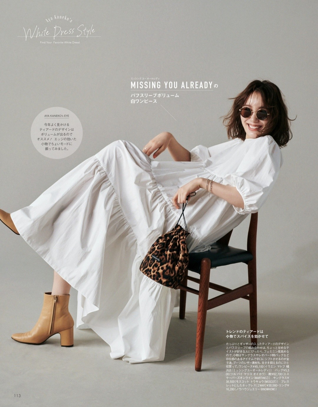 连衣裙有点扎人小妙招,连衣裙穿衣禁忌