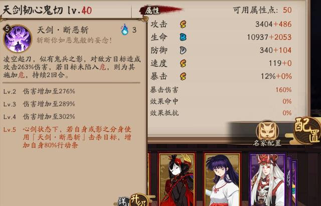 阴阳师sp鬼切技能升级顺序,鬼切和sp鬼切哪个厉害