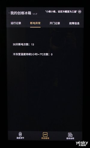 创维冰箱bcd-460wkgp怎么样,创维冰箱bcd-198wy评测