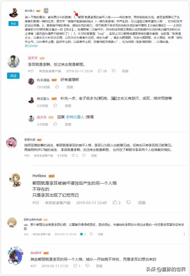 崩坏3：李耳和郸丽之间的关系原来是这样的？圣痕故事真有趣！