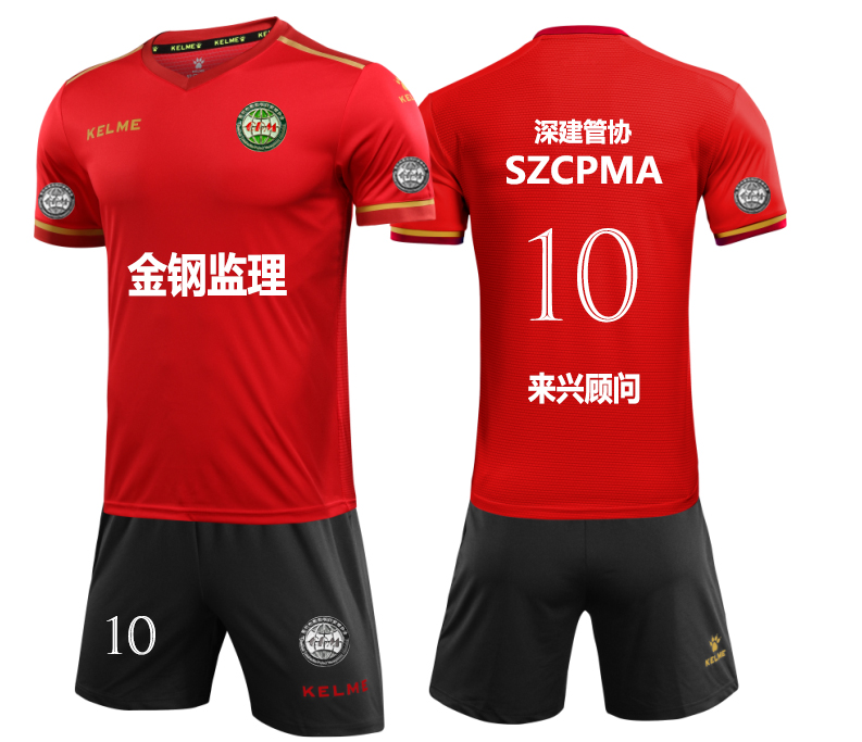 踢出健康踢出欢乐深圳市建设项目管理协会足球联谊