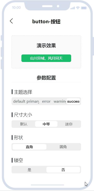 开源uniapph5模板,开源ui和逻辑开发平台