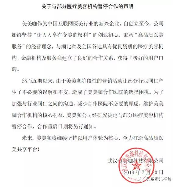 美美咖：补贴模式饱受争议，曾因“碰瓷”明星被判道歉+赔偿