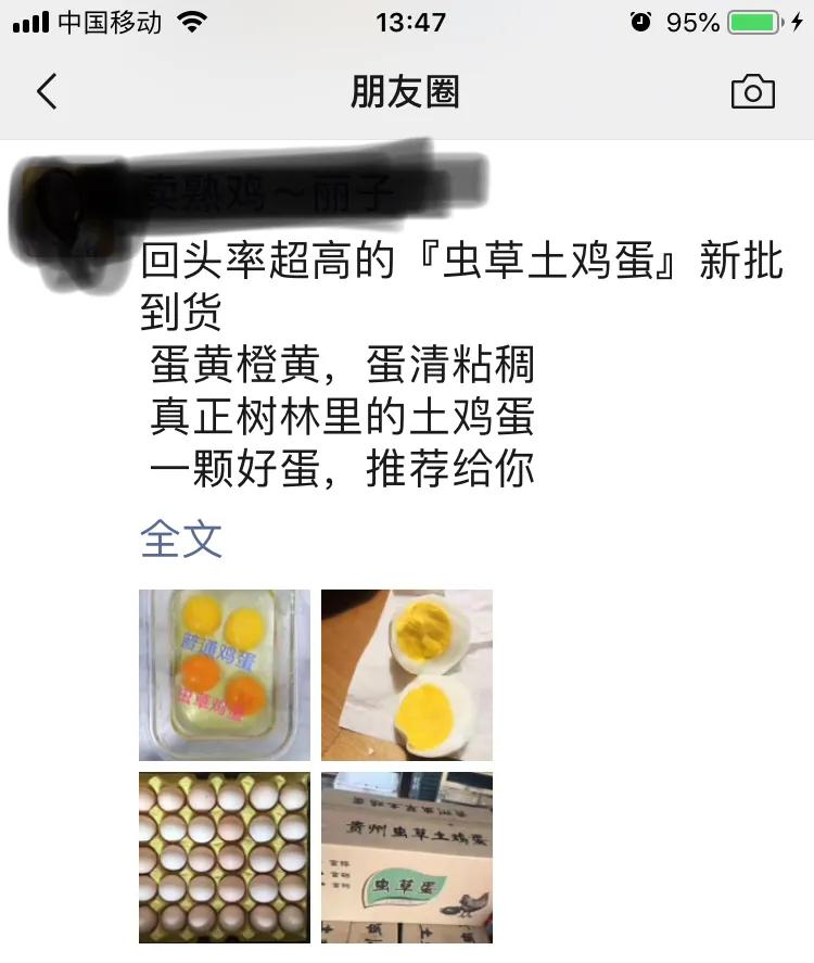 被微商、社区团购轰炸的朋友圈，我该拿什么拯救你？