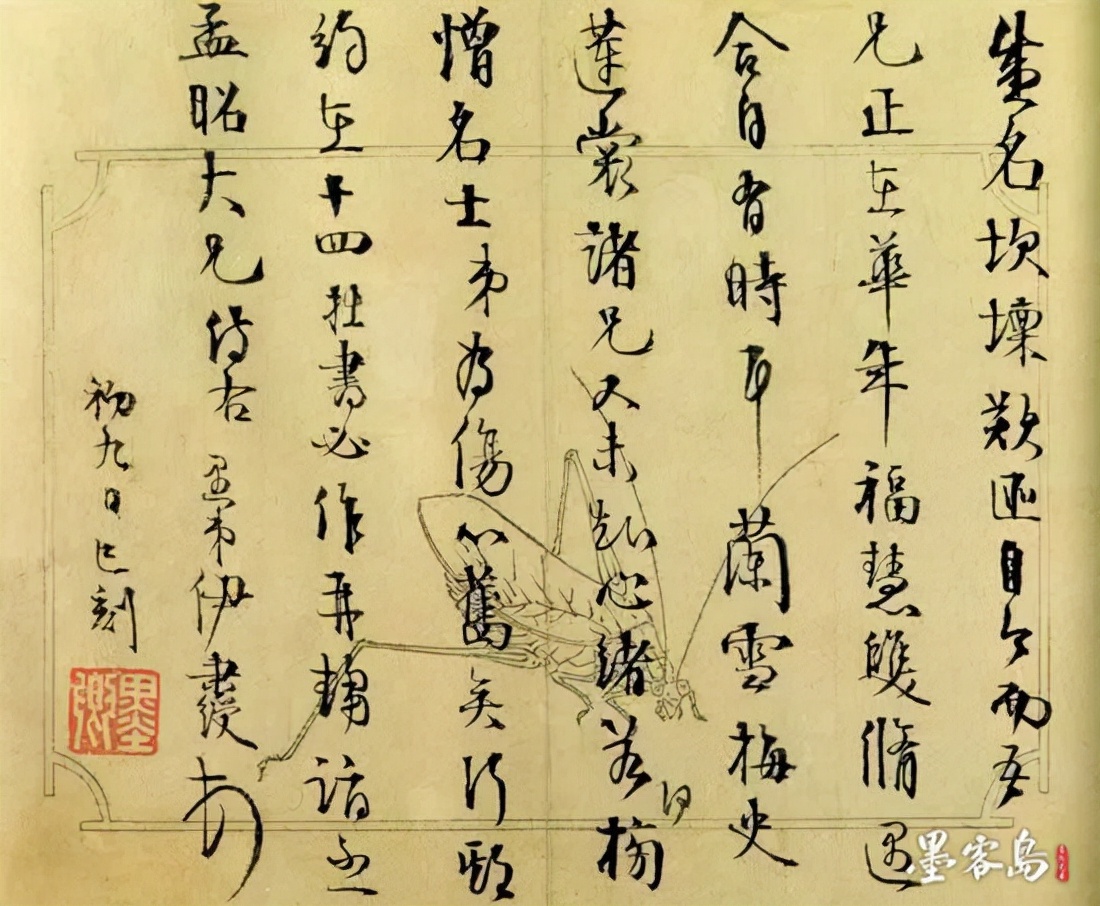 幹貨！手把手教你寫舊體書信