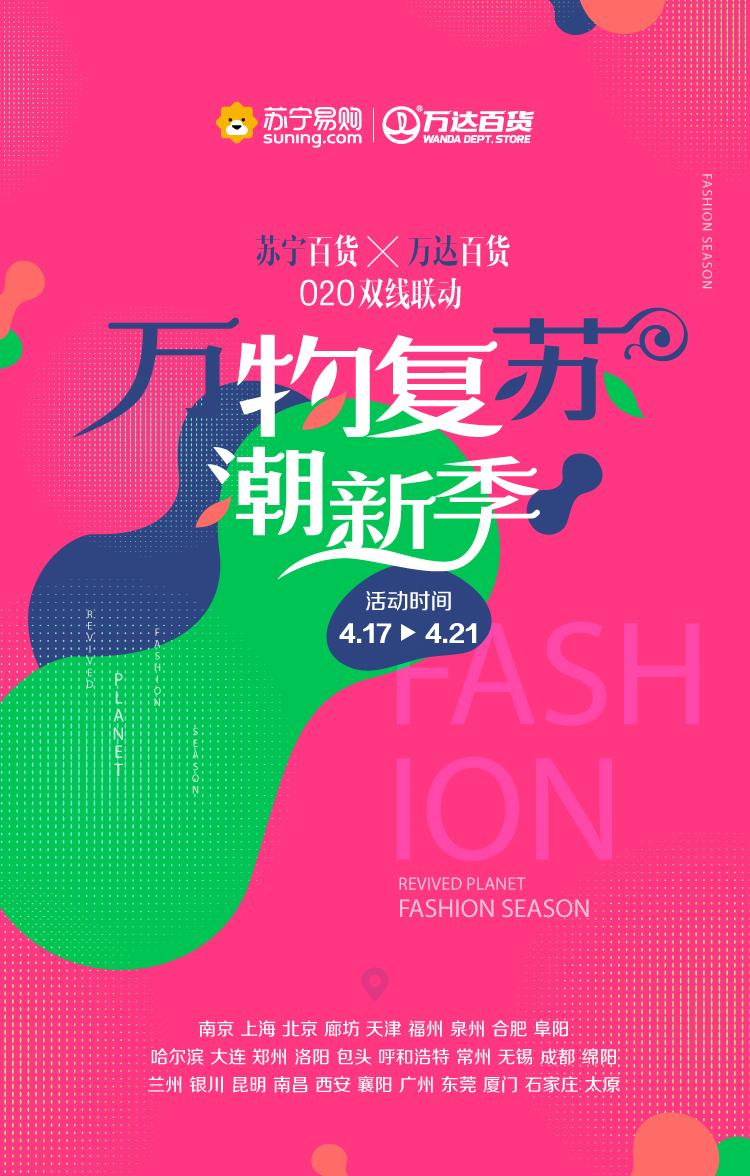 实体店联动活动最新,联动活动方案主题