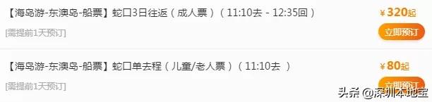 深圳最美海岛旅游攻略,深圳周边海岛旅行推荐