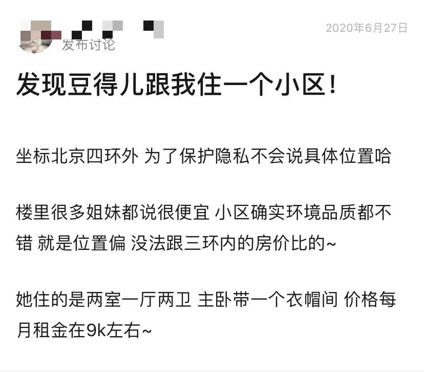 王思聪前女朋友豆得儿近照,王思聪历任女友豆得儿