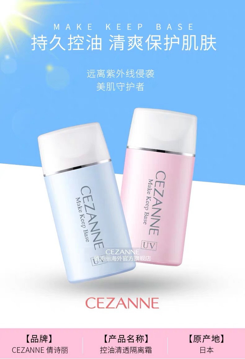 隔离妆前乳平价推荐混合皮,适合混干皮的平价好用隔离妆前乳