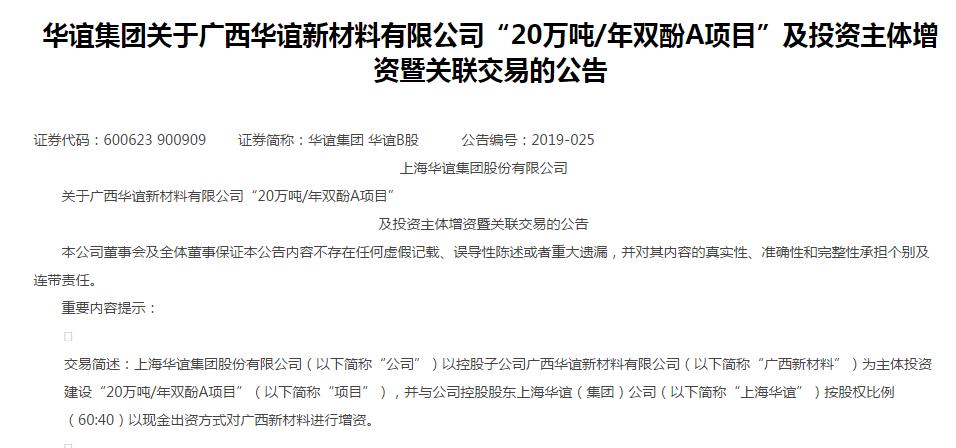 上海华谊集团钦州项目地址,钦州华谊集团一体化