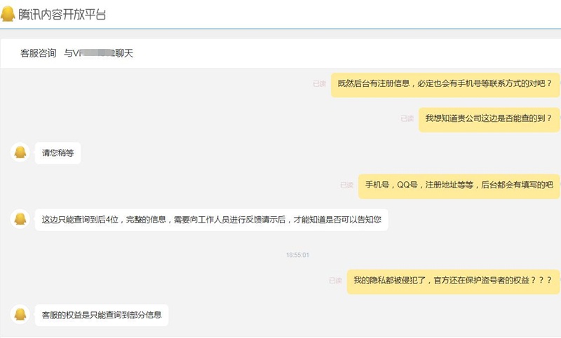 企鹅号被要求要身份证信息,企鹅号为什么总是被盗