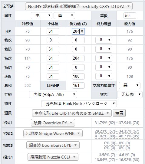 物攻手颤弦蝾螈,摇滚贝斯手表演视频