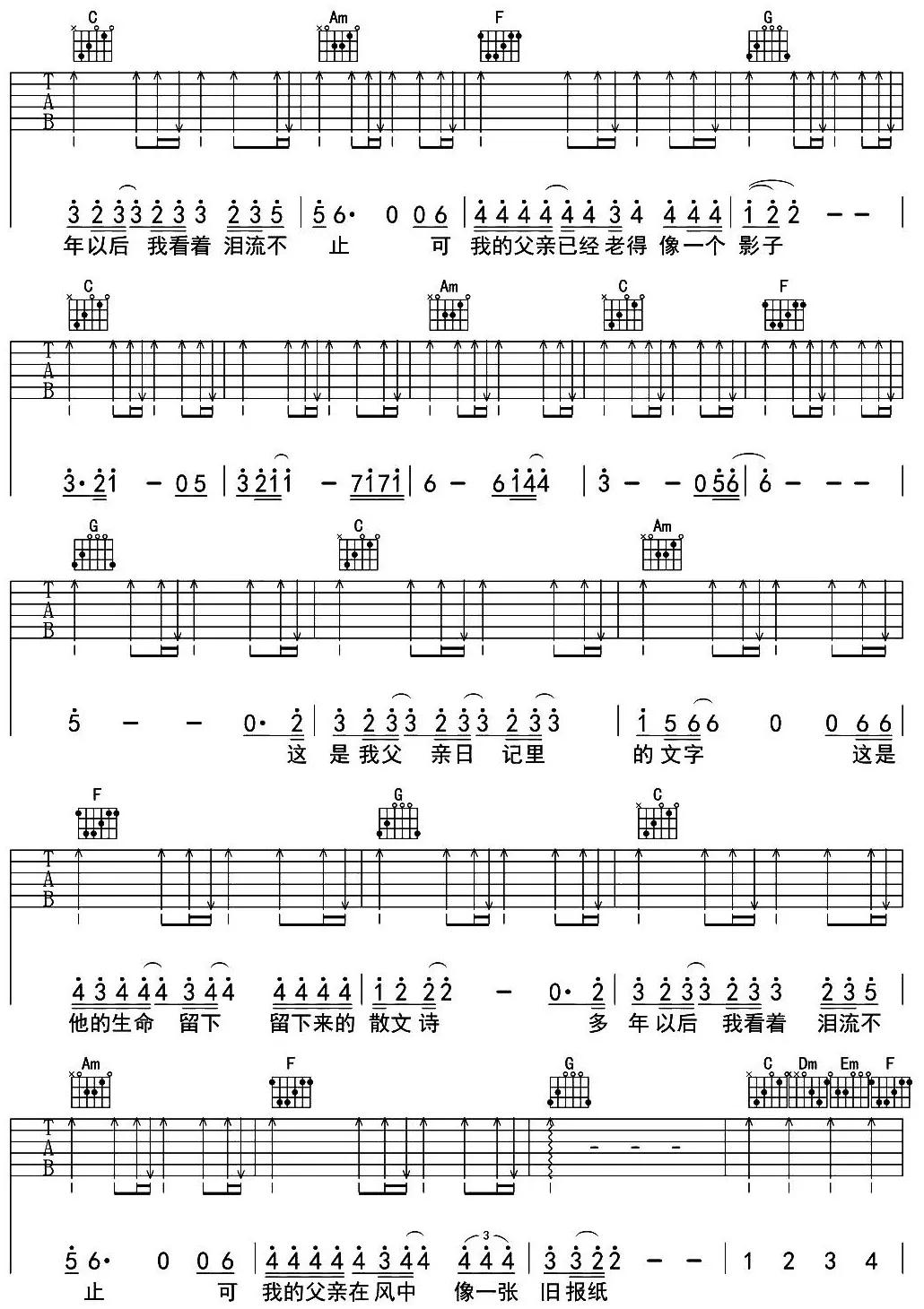 父亲简谱完整版曲谱,父亲完整版带简谱