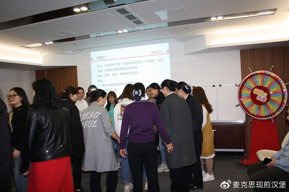 麦可思说快看麦克思汉堡现场示范快乐会议如何开？五招搞定！