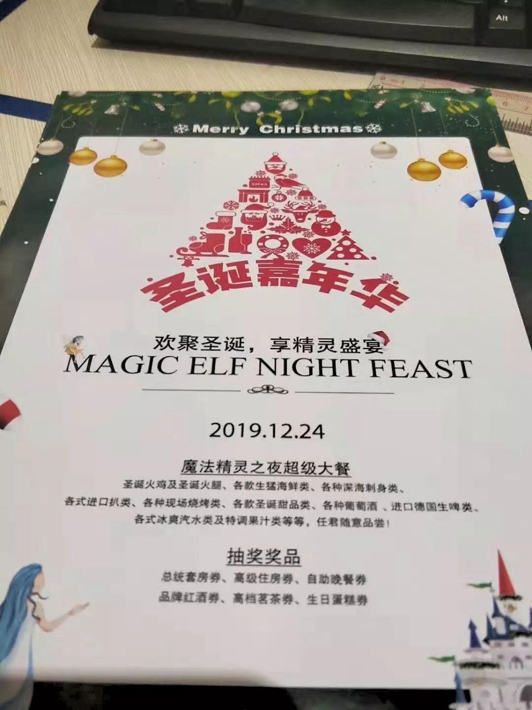 坪山区5星酒店里吃圣诞大餐！158元1大1小，圣诞火鸡、海鲜、烧烤