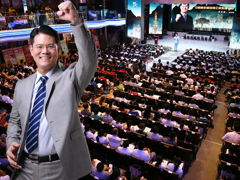 深圳臧其超演讲,臧其超总裁班