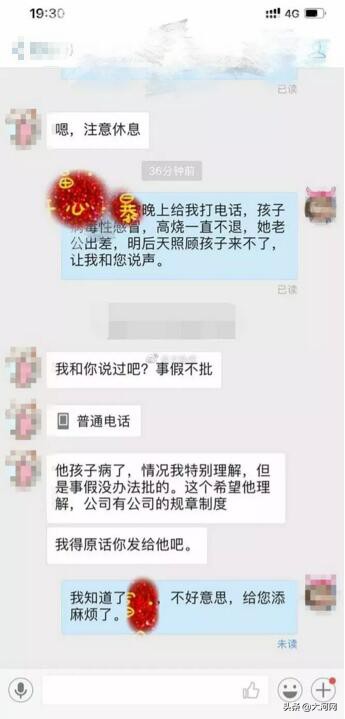 婴儿高烧42度母亲请假被拒,孩子发高烧家长被逼无奈的哭诉