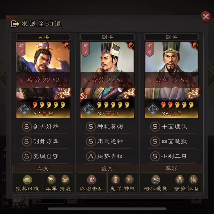 三国志战略版官渡之战曹操2+1阵容,三国志战略版sp诸葛亮s9最强阵容