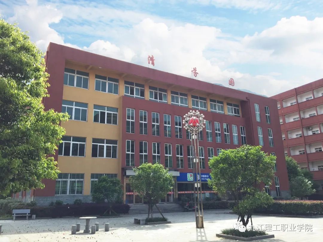 九江理工学院校园,九江理工职业学院是什么档次