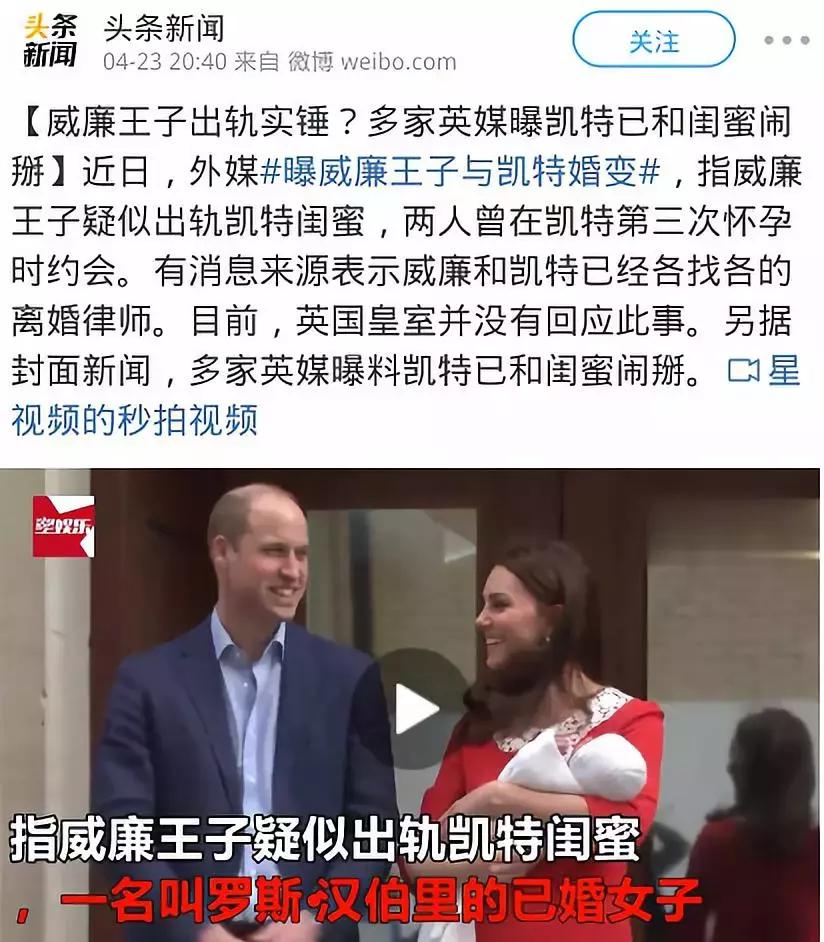 凯特王妃与威廉王子黑历史,凯特王妃威廉王子秘闻
