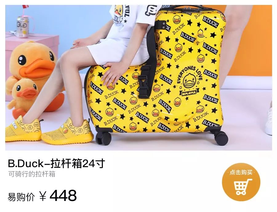 潮流当道，萌宠你心！B▪duck、暴走漫画、皮卡丘你最钟爱哪一个