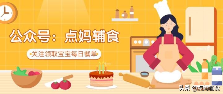 9-10个月宝宝辅食食谱一天安排表,10个月宝宝辅食添加油需要多少