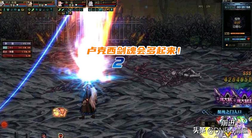 DNF:职业平衡走后门!剑魂连续三次加强,卢克西装备崛起