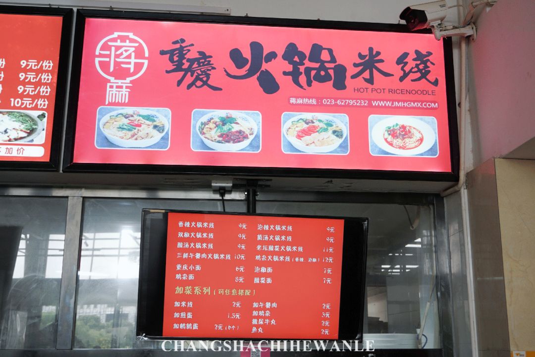 湖南商学院,湖南商学院清吧